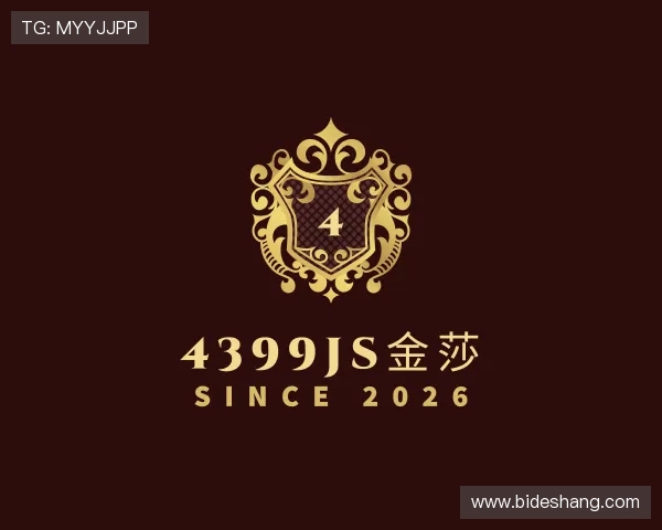 认识4399JS金莎